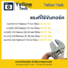 7.png ประแจทอร์ค (ประแจปอนด์) สำหรับช่างแอร์: ขันแฟร์แม่นยำ จบงานไวในด้ามเดียว