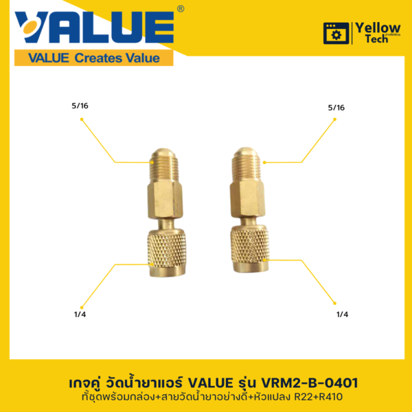 เกจคู่วัดน้ำยาแอร์ VALUE-VRM2-B-0401 ใช้สำหรับ R32 R401-แถมข้อต่อ