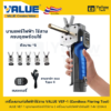 บานแฟร์อัตโนมัติ Value