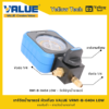 เกจวัดน้ำยาแอร์ หัวเดี่ยว VALUE Low พร้อมสาย