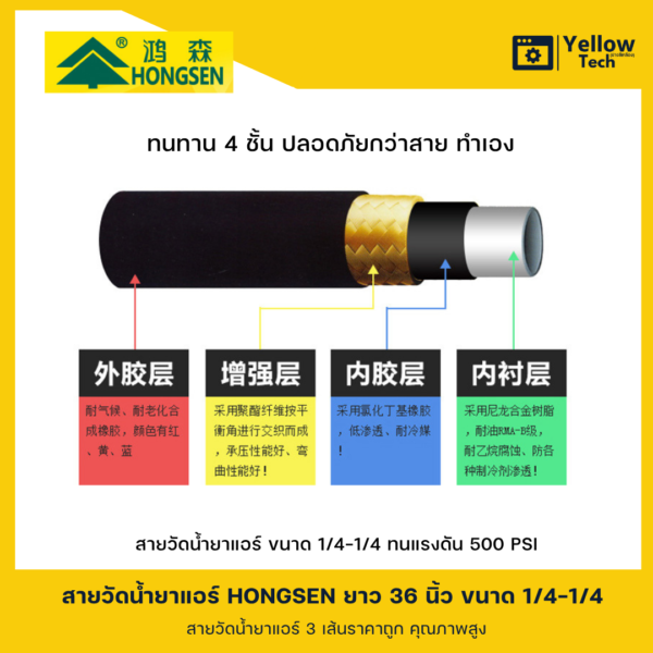 สายวัดน้ำยาแอร์ อย่างดีสำหรับช่างแอร์