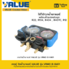 เกจคู่วัดน้ำยาแอร์ VALUE-VRM2-B-040