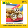 สายวัดน้ำยาแอร์ อย่างดีสำหรับช่างแอร์ ใช้ สำหรับ R22-R32-R410 อย่างดี
