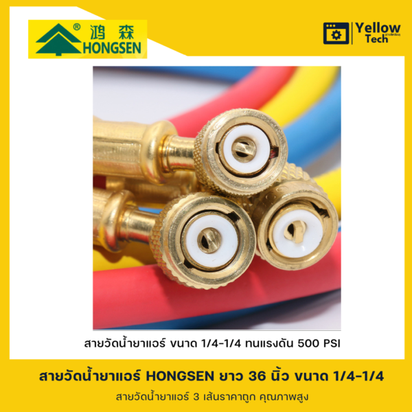 สายวัดน้ำยาแอร์ อย่างดีสำหรับช่างแอร์ ใช้ สำหรับ R22-R32-R410 อย่างดี