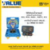 เกจคู่วัดน้ำยาแอร์ VALUE-VRM2-B-0401 ใช้สำหรับ R32 R401