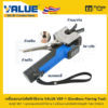 เครื่องบานท่อไฟฟ้าไร้สาย Yellow tech