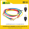 สายวัดน้ำยาแอร์ อย่างดีสำหรับช่างแอร์ ใช้ สำหรับ R22-R32-R410 อย่างดี