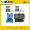เกจคู่วัดน้ำยาแอร์ VALUE-VRM2-B-0401 ใช้สำหรับ R32 R401