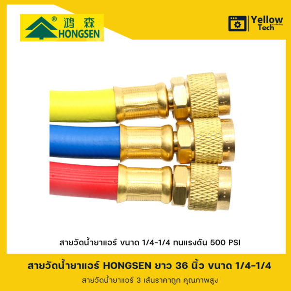 สายวัดน้ำยาแอร์ อย่างดีสำหรับช่างแอร์ ใช้ สำหรับ R22-R32-R410 อย่างดี